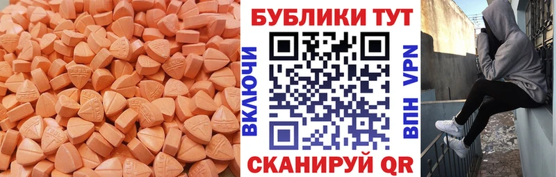 Экстази MDMA  Власиха 