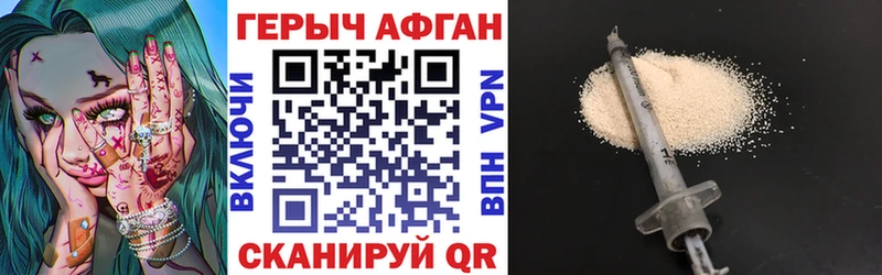 Героин Афган  Власиха 