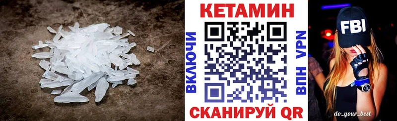 Кетамин VHQ Власиха
