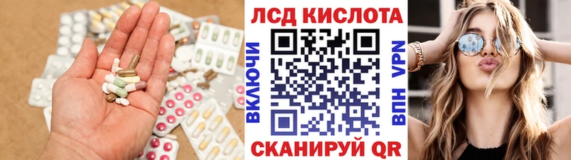 ЛСД экстази кислота  купить наркотик  Власиха 