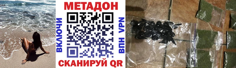 гидра   Власиха  МЕТАДОН methadone 
